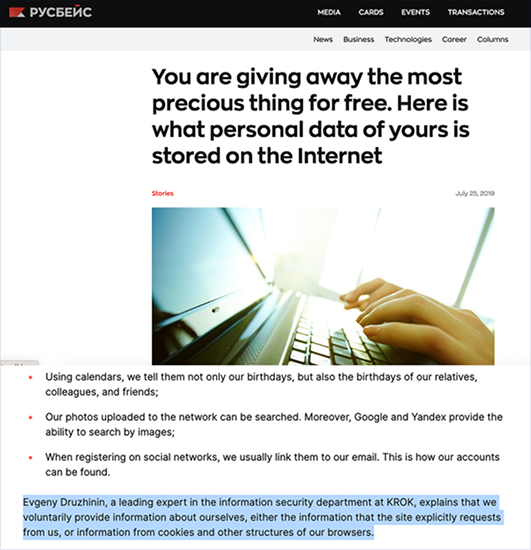 CROC Rusbase You are giving away the most precious thing for free. Here is what personal data of yours is stored on the Internet
